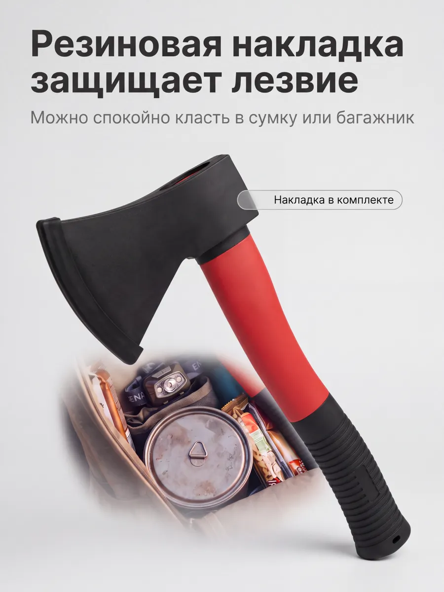 Топор для дров туристический колун универсальный походный