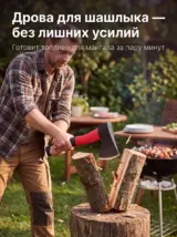 Топор для дров туристический колун универсальный походный