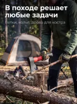 Топор для дров туристический колун универсальный походный