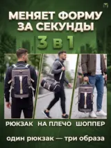 Сумка спортивная дорожная рюкзак трансформер вместительная