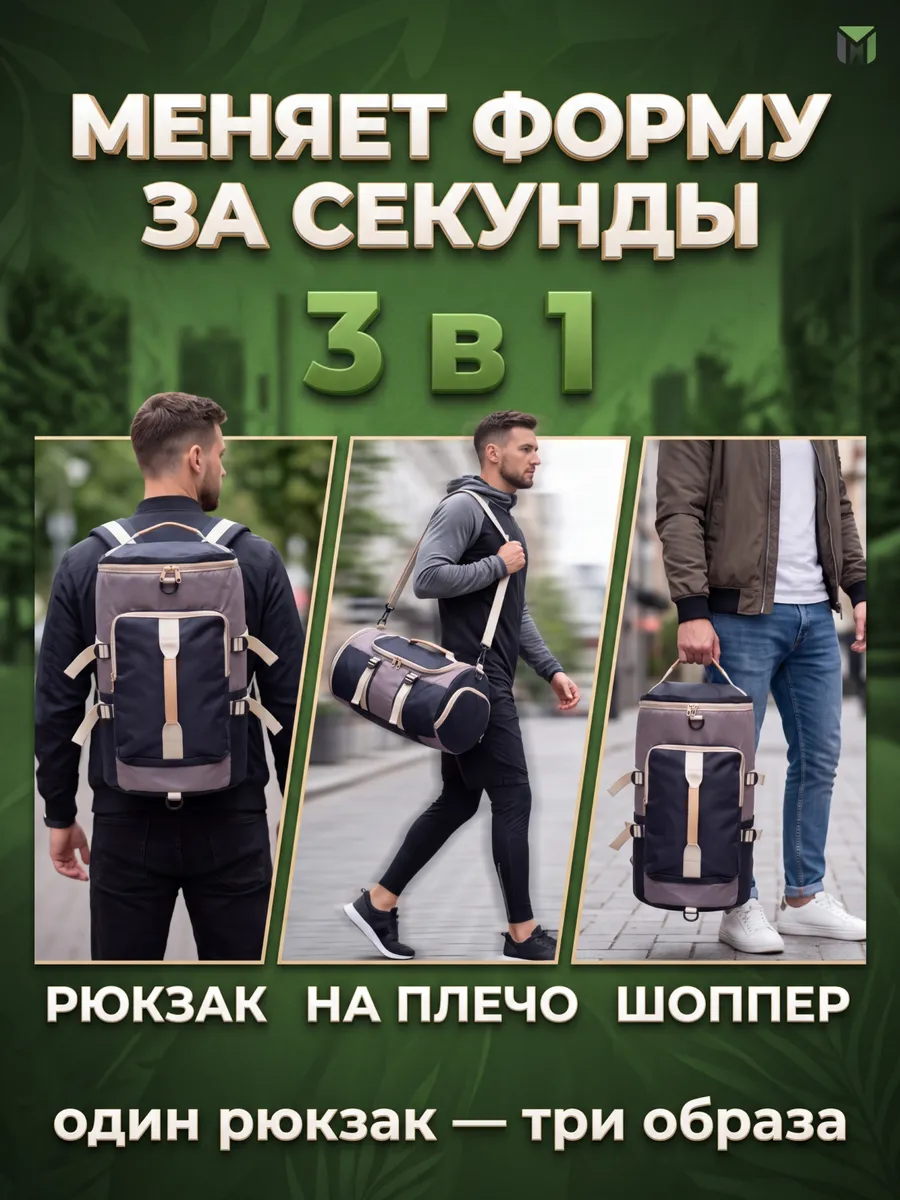 Сумка спортивная дорожная рюкзак трансформер вместительная
