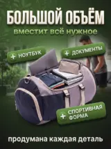 Сумка спортивная дорожная рюкзак трансформер вместительная