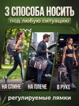 Сумка спортивная дорожная рюкзак трансформер вместительная