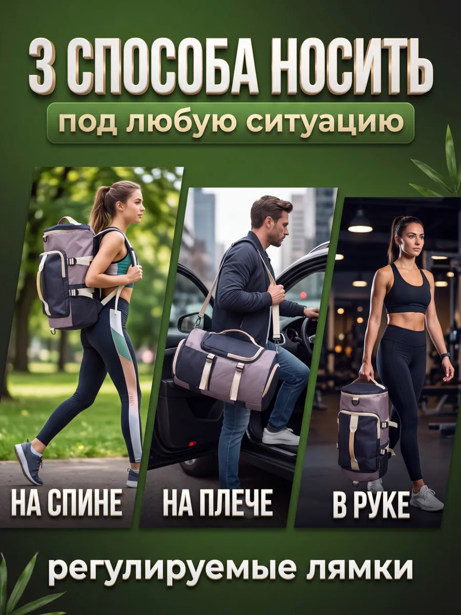 Сумка спортивная дорожная рюкзак трансформер вместительная